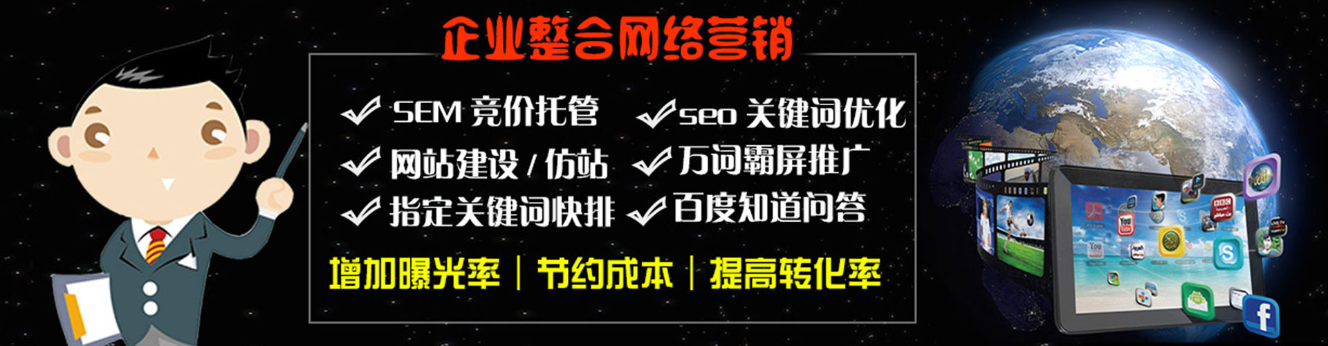 北塔信息流推广
